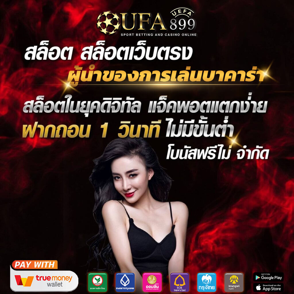 สมัครเล่นฟรี บาคาร่าออนไลน์ ค่ายครบวงจร เว็บตรง ไม่ผ่านเอเย่นต์