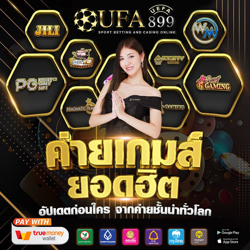 โปรไฟล์ UFALiveSportweb: รับเครดิตฟรี 999 บาท แจกจริงทุกวัน