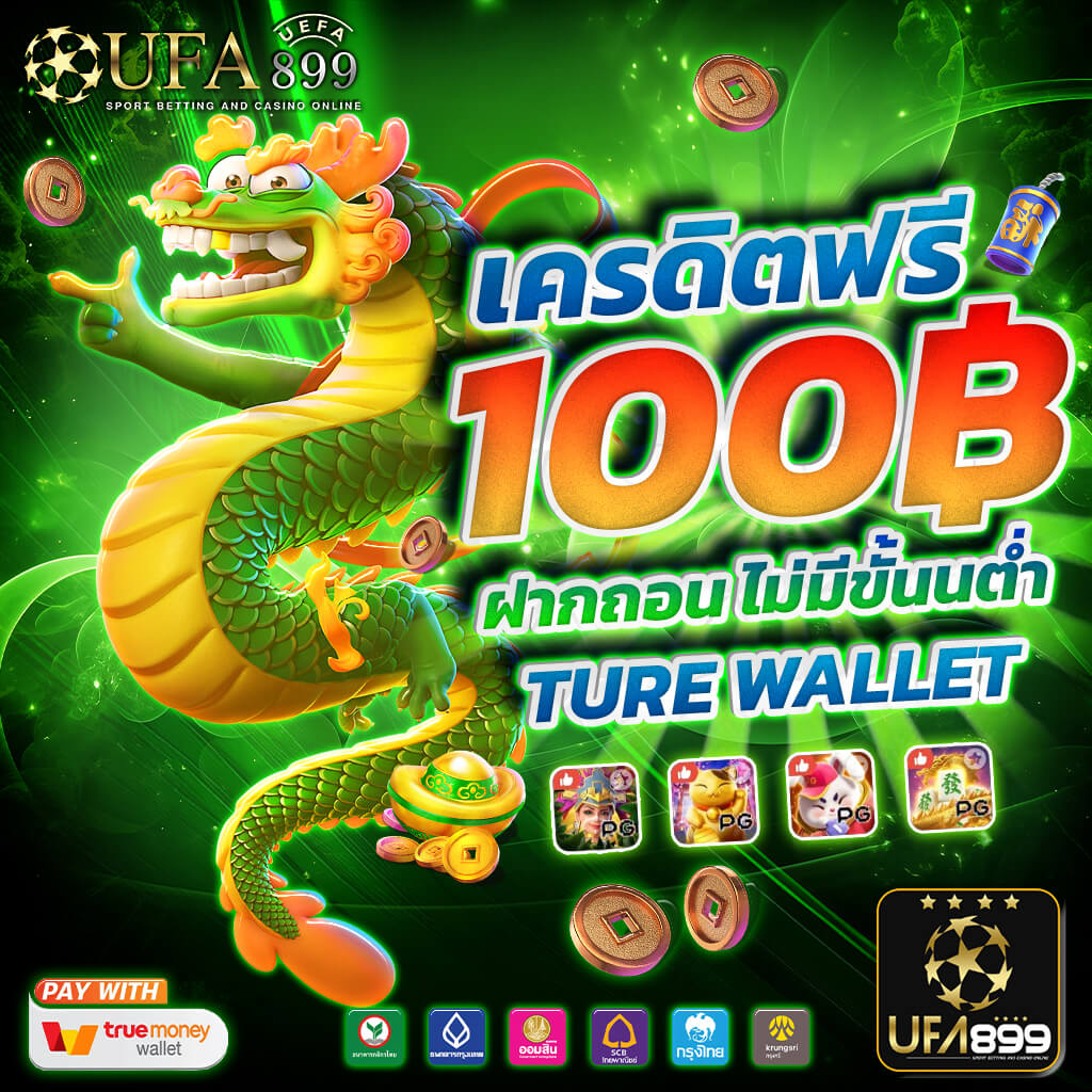 UFABET ระบบAuto แทงบอล อัตราต่อรองดีสุด ยูฟ่าเบท คาสิโนอันดับ1 - UFABET