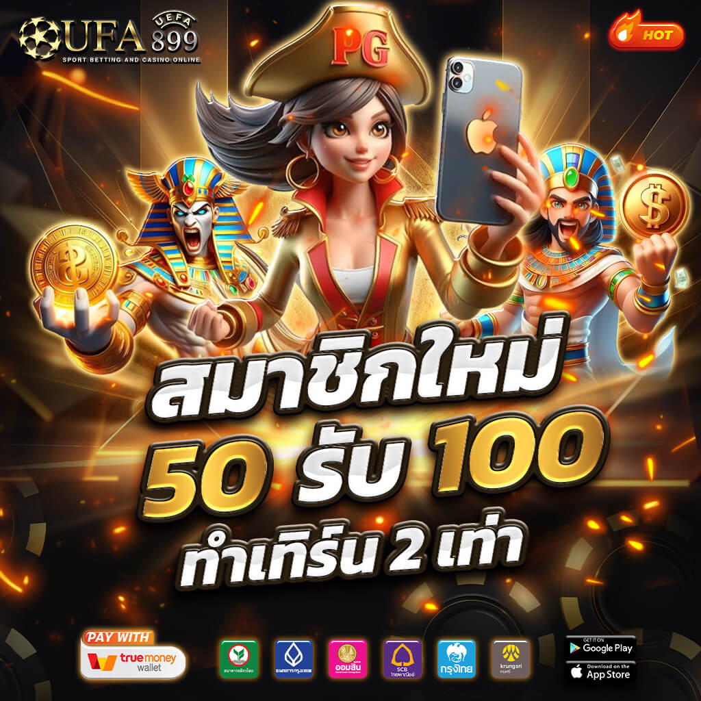 สมัครง่าย รับโบนัสมากมายกับคาสิโนออนไลน์มาตรฐานสูง ufa168