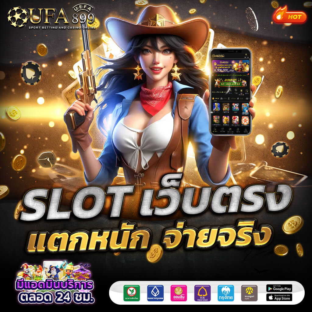 Autoplay168 เกมสล็อตแห่งปี 2025 โบนัสแตกบ่อย สมัครเลย