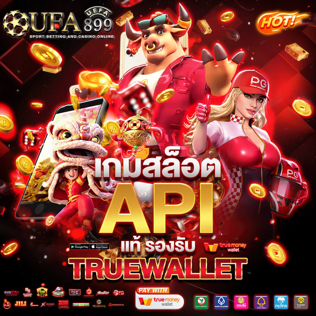ทางเข้าUFABET168 เว็บพนันออนไลน์มือถือ เล่นง่ายจ่ายเต็มราคา