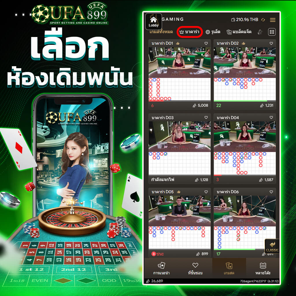 สูตรบาคาร่าแม่นยำ แจกฟรี ใช้ได้ทุกค่าย สรุปจากผู้เชี่ยวชาญระดับเซียน