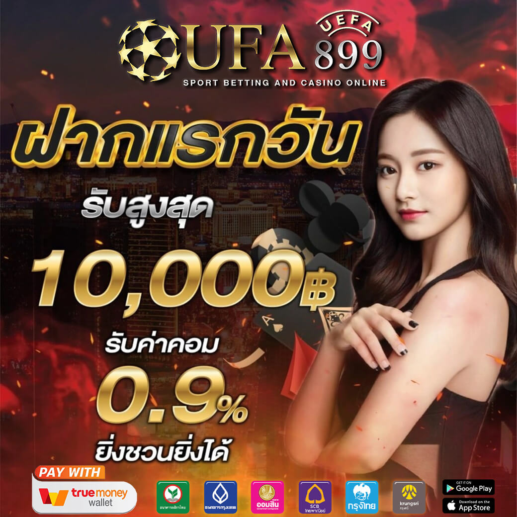 แทงหวย24 เว็บแทงหวยออนไลน์ อันดับ 1 อัตราจ่ายสูงสุดบาทละ 900