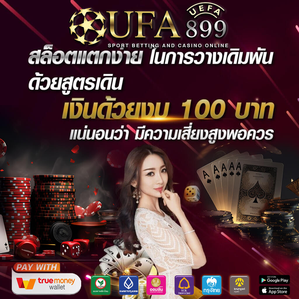 ทำความเข้าใจบาคาร่าออนไลน์ เกมพนันที่ได้เงินจริงหรือแค่กลลวง